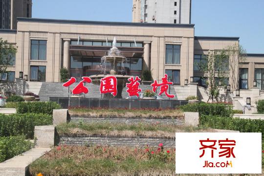 公園藝境售樓處入口整體實景（2015-08-21）