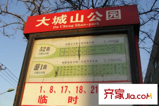 公園藝境周邊配套-大城山公園公交站牌