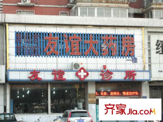 福鑫家園周邊配套-藥房