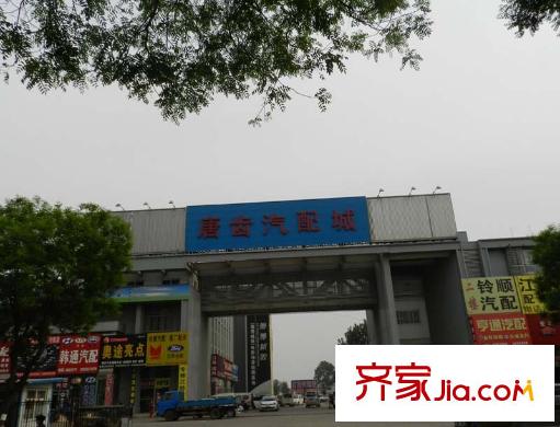 東方漁人碼頭周邊汽配城