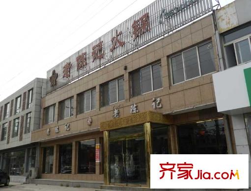 東方漁人碼頭周邊火鍋店