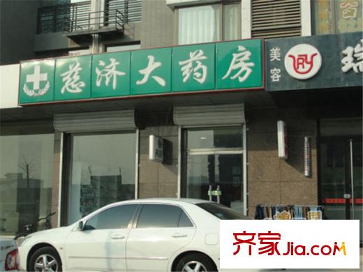 世紀(jì)御庭周邊配套-大藥房
