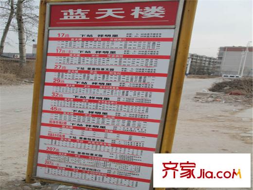 世紀(jì)御庭周邊配套-公交站點(diǎn)