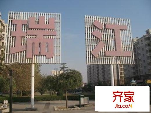瑞江花園外景圖
