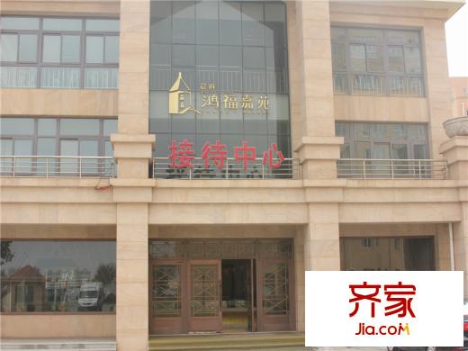 鴻福嘉苑社區(qū)實(shí)景（2013-9-3）