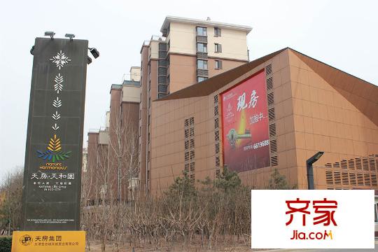 天房天和園小區(qū)入口實(shí)景（2015-3）