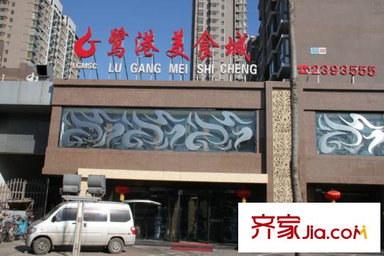 新天地鷺港小區(qū)內(nèi)部配套：鷺港美食城