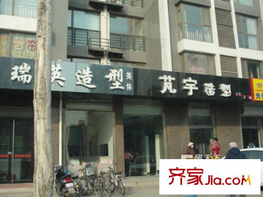 新天地鷺港一期底商：瑞英造型