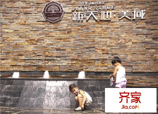 新天地美域園林實(shí)景（2013-9-18）