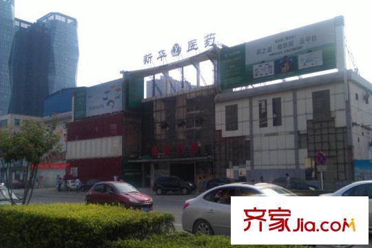 中環(huán)廣場周邊配套-新華醫(yī)藥