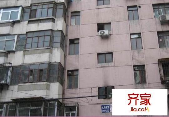 元興新里外景圖