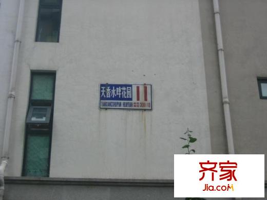 凱立天香水畔外景圖