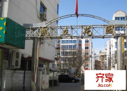 凱立花園外景圖