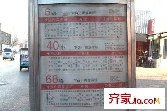 唐寧灣項目東側(cè)公交站牌