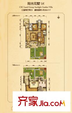 林蔭壹號院1、4、5號樓陽光花墅1A’戶型284平米 3室2廳2衛(wèi)
