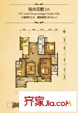 林蔭壹號院1、4、5號樓陽光花墅2A戶型165平米 3室2廳3衛(wèi)