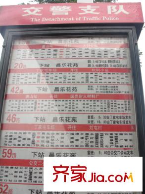 逸景陽光周邊配套-公交站牌