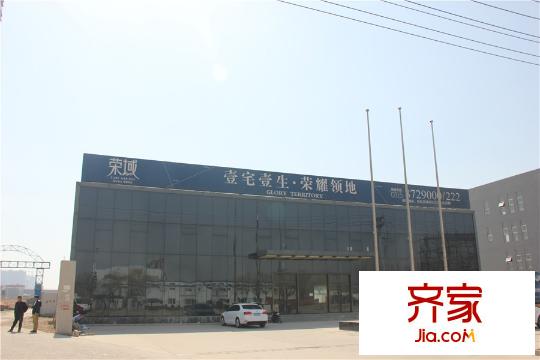 榮域春季售樓處工程進(jìn)展（2015-03-23）