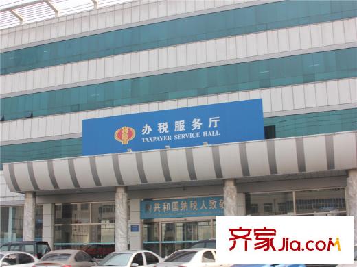 榮域附近稅務(wù)廳