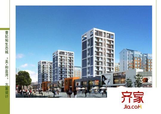 美和藍(lán)灣沿街外立面效果圖（2012-12-13）