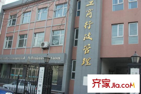 金隅樂府項(xiàng)目附近的工商管理局