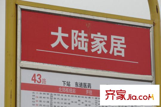 龍澤國際項目附近的公交站牌