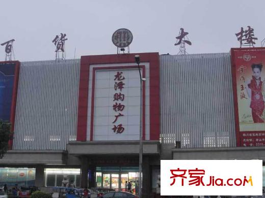 唐山恒大華府周邊配套-餐澤購物廣場