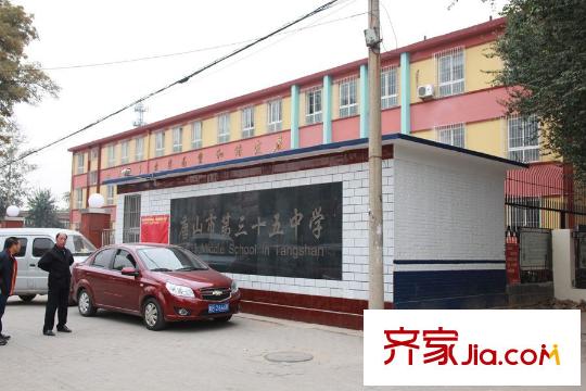 華北家園周邊配套-35中學(xué)