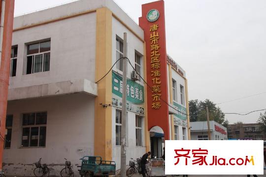 華北家園周邊配套-菜市場(chǎng)