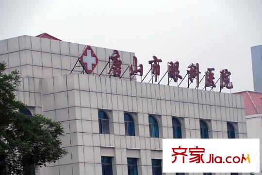 鳳城國(guó)貿(mào)周邊配套-眼科醫(yī)院