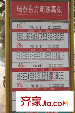 鳳城盛世項(xiàng)目西北側(cè)公交站牌