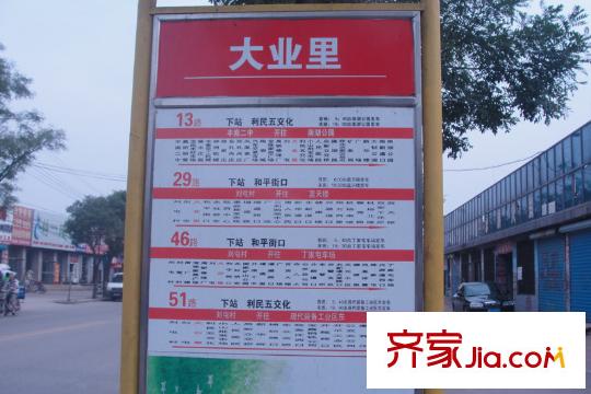 鳳城盛世北行30米的交通站牌