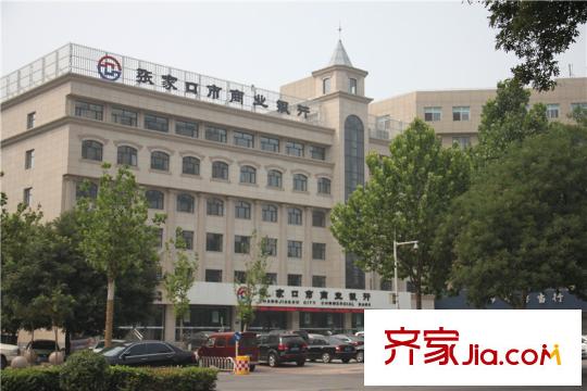 茂華唐山中心周邊配套-張家口商業(yè)銀行