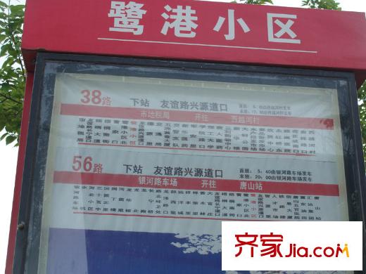萬科金域華府配套圖項(xiàng)目附近站牌
