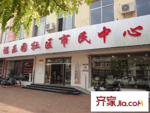 福樂(lè)園配套圖 周邊