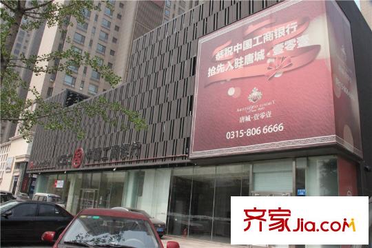 唐城壹零壹工商銀行入駐