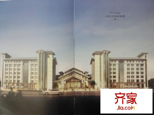 頤合莊園公共會所（2013-11-21）