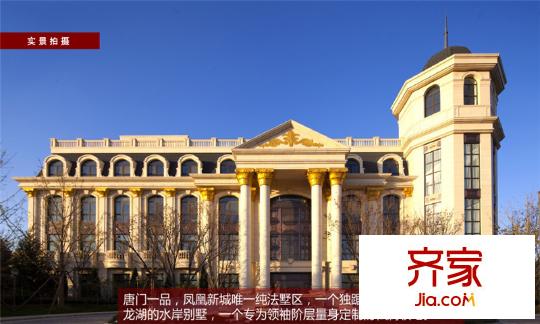 唐門一品售樓處（2014-2-8）