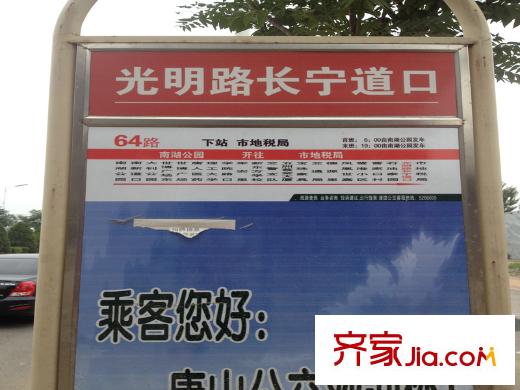 天山熙湖周邊配套-公交站點(diǎn)