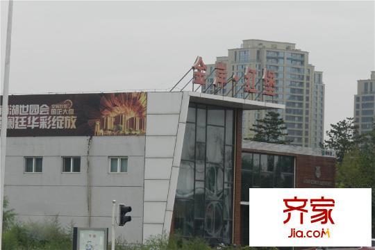 金岸紅堡項(xiàng)目售樓處（2015-09-10）