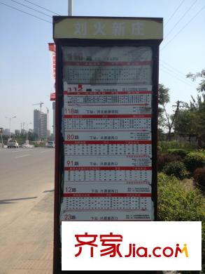 勒泰城周邊配套-公交站牌