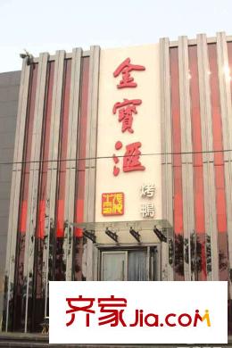 萬(wàn)科新里程周邊配套-飯店