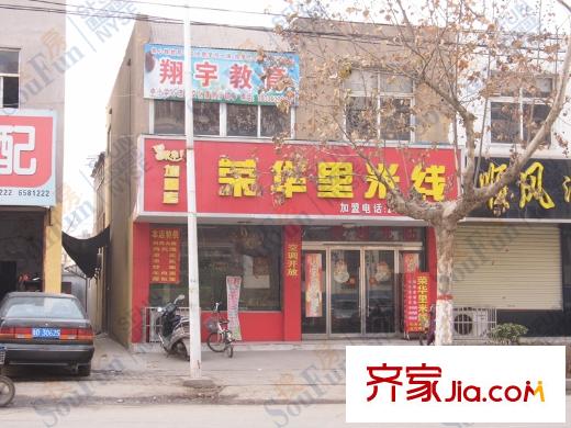 同興家園周邊配套榮華里米線