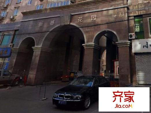 新都花園外景圖