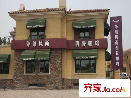 洛卡小鎮(zhèn)配套圖小區(qū)內(nèi)外灘風(fēng)尚咖啡