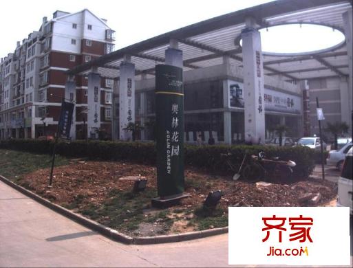 奧林花園別墅外景圖奧林花園 