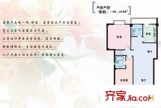 花好月園 2室 戶型圖