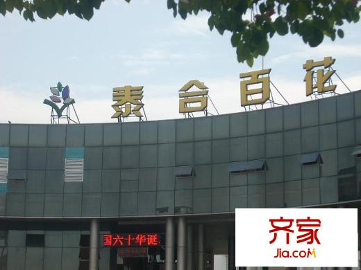 泰合百花公園三期外景圖 