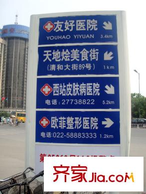 中國窗周邊路牌