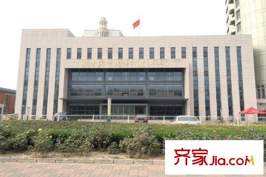 天房天拖三期周邊南開(kāi)區(qū)行政許可服務(wù)中心